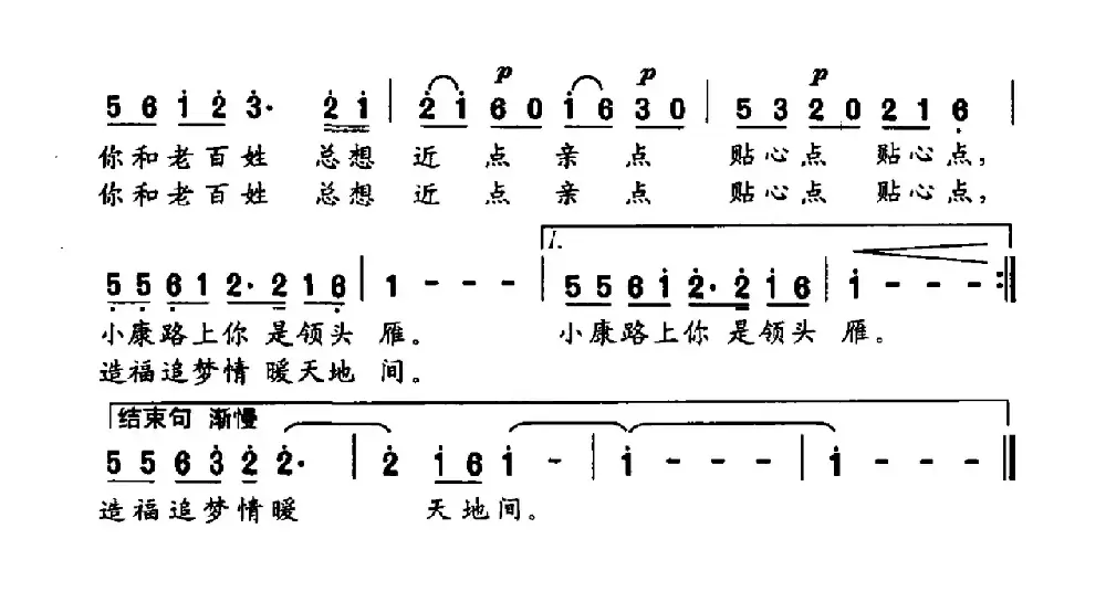 总想贴心点