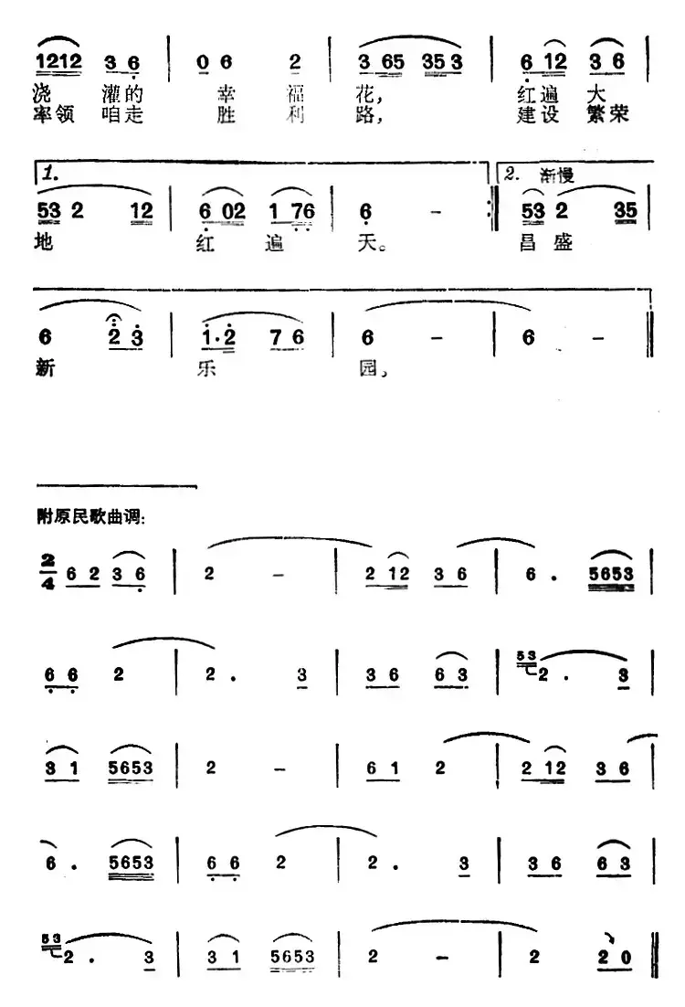 春暖花开红艳艳