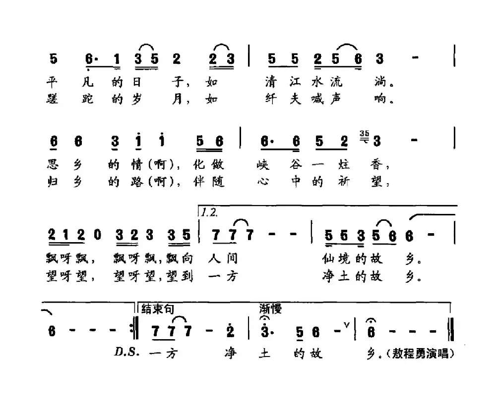 恩施故乡