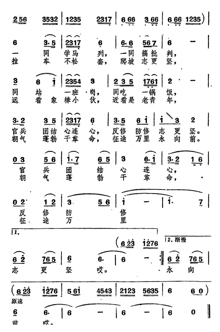 政委当兵到咱连