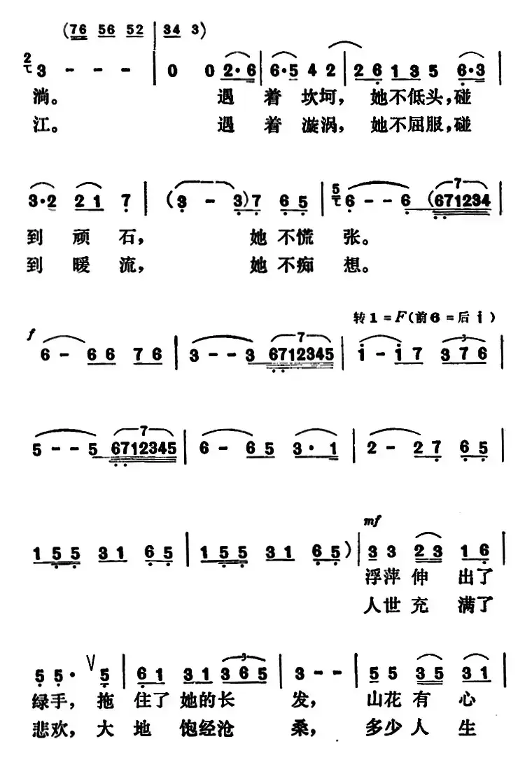 小溪，汩汩地流淌