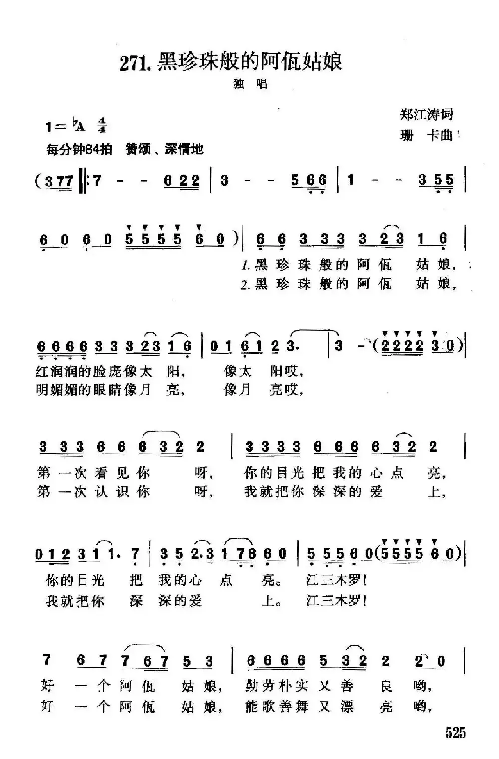 黑珍珠般的阿佤姑娘