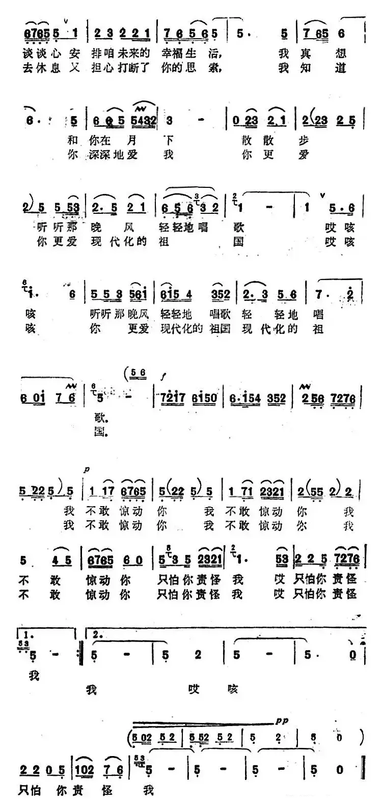 只怕你责怪我 