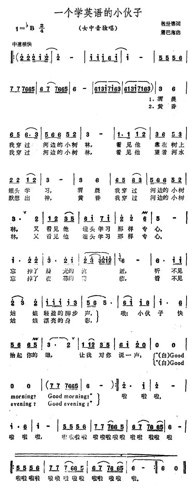 一个学英语的小伙子 