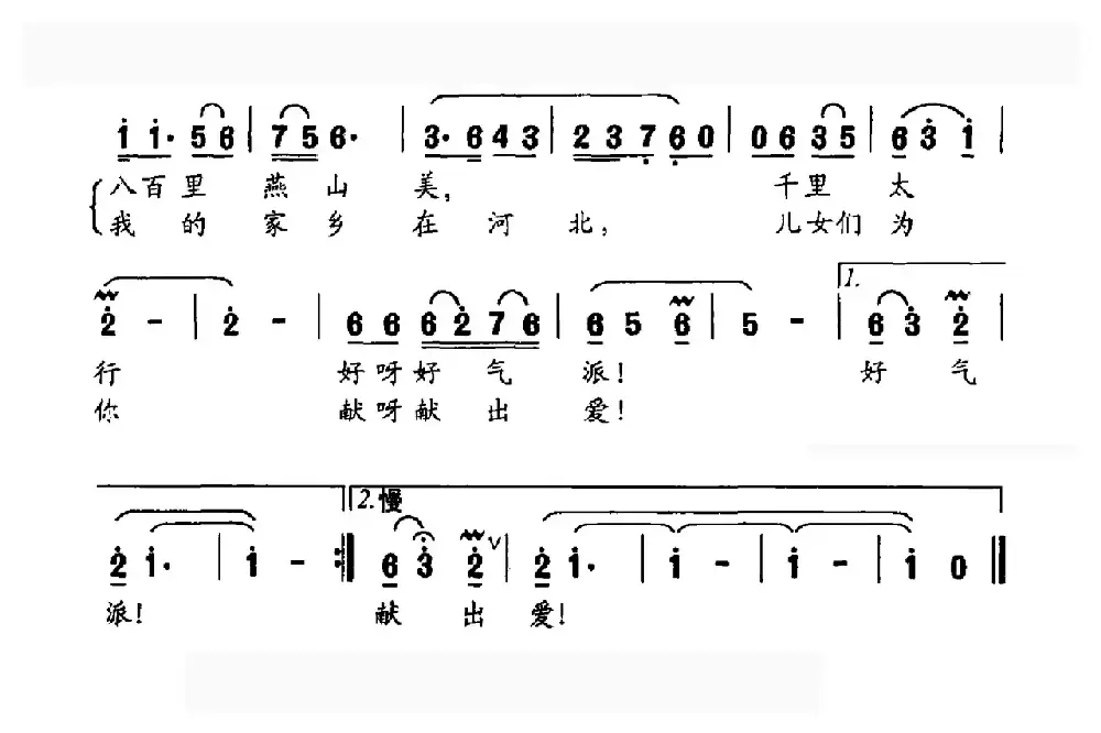 家乡在河北