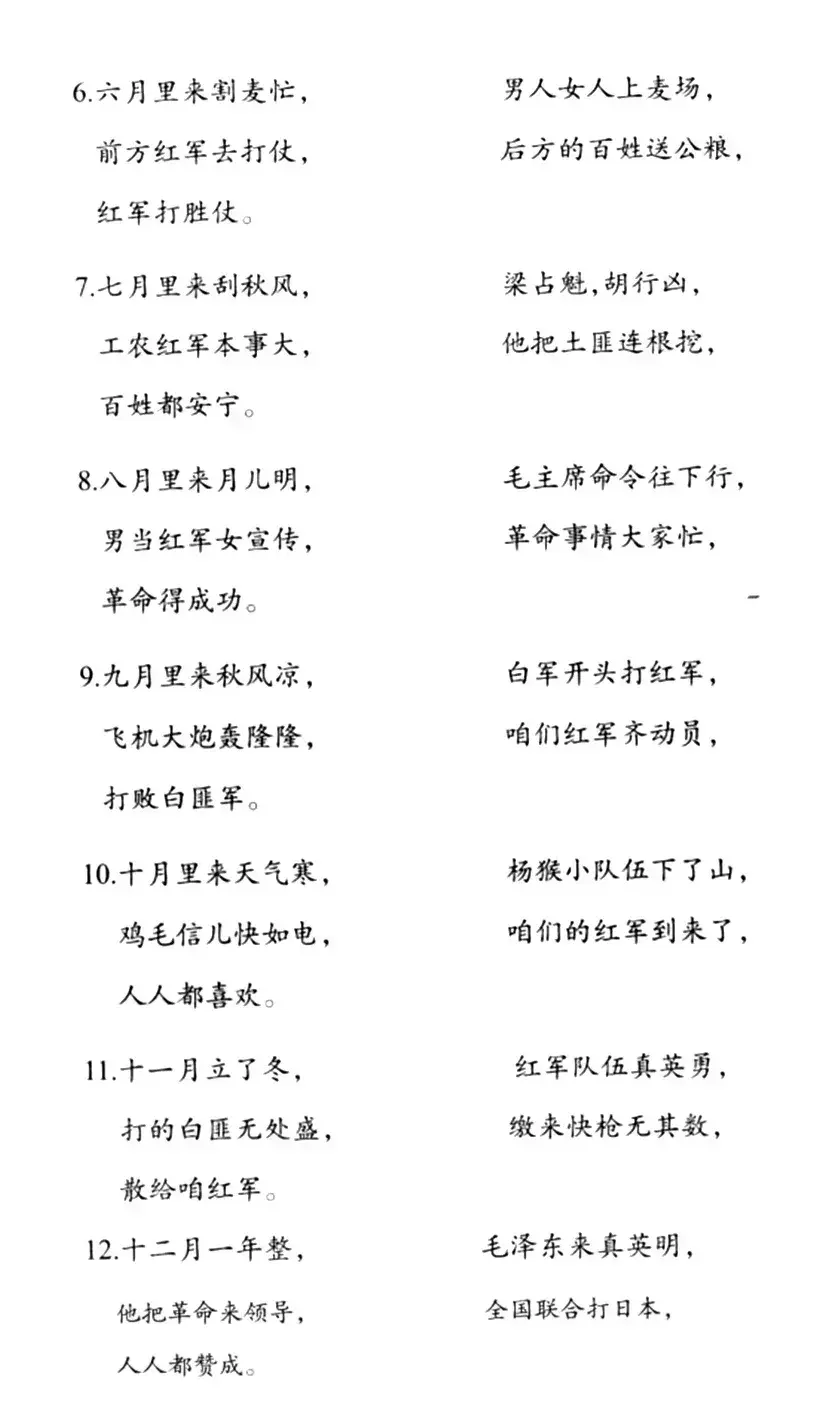 刘志丹颂（之一 ———之五）