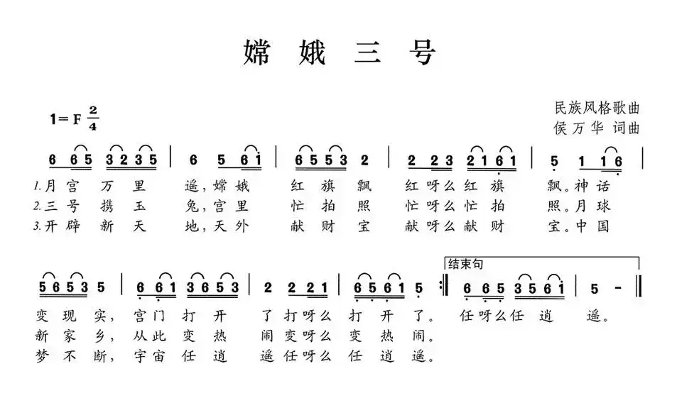 嫦娥三号