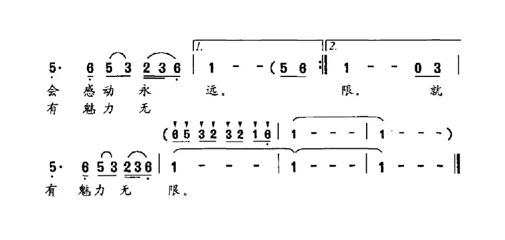 魅力金石滩