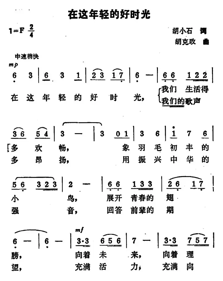 在这年轻的好时光