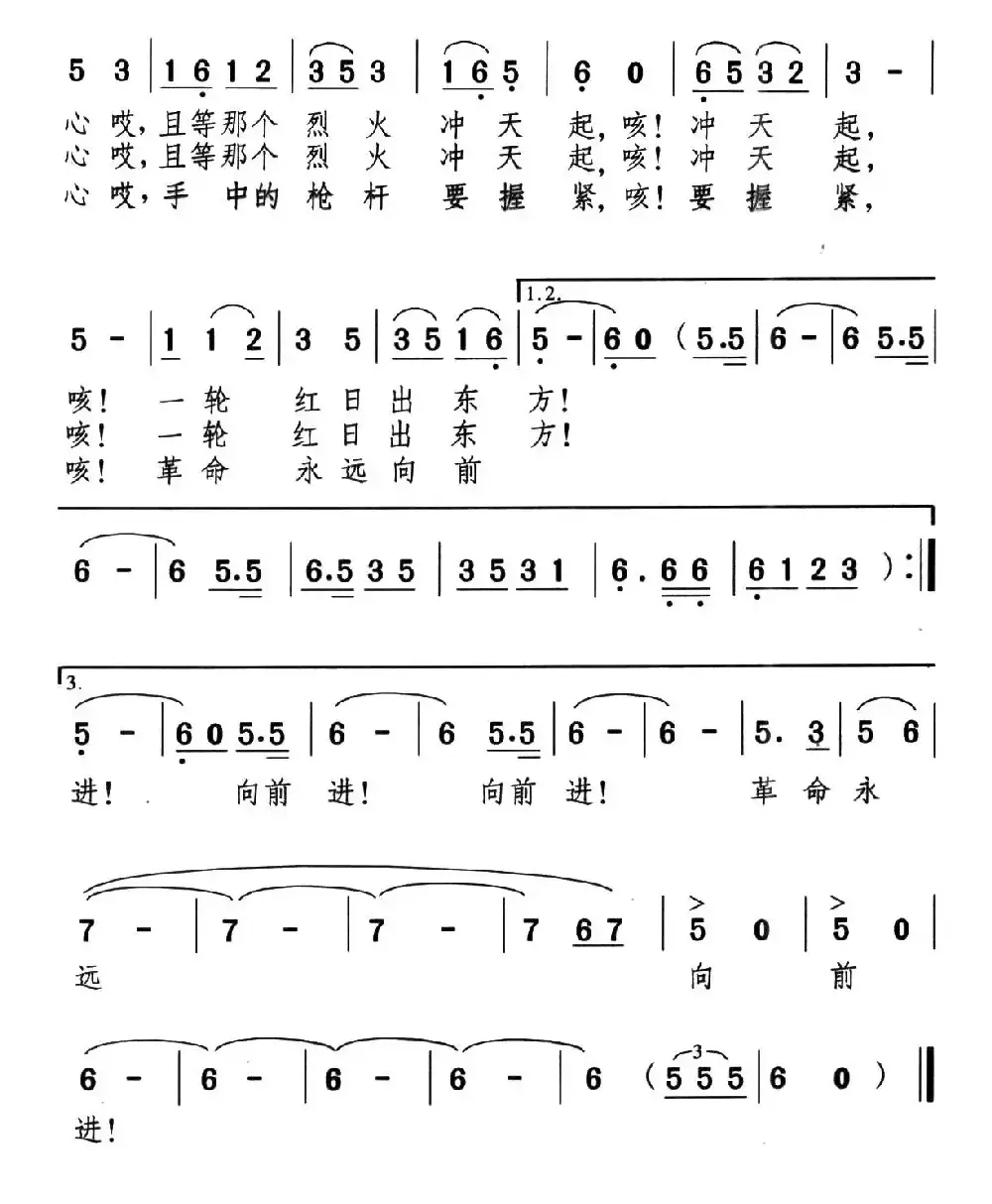 秋收暴动歌（湖南革命民歌、颂今编曲）