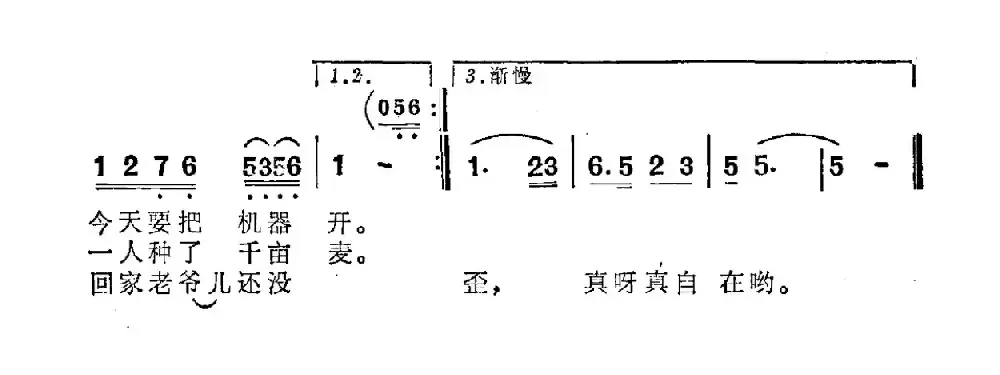 老李头登上播种台