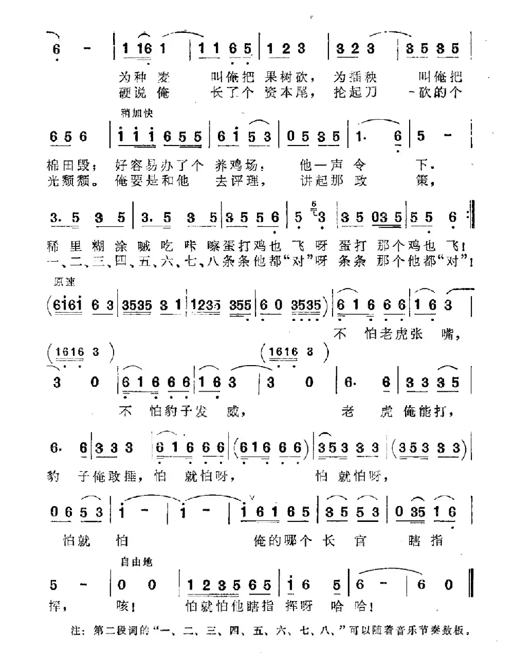 怕就怕长官瞎指挥