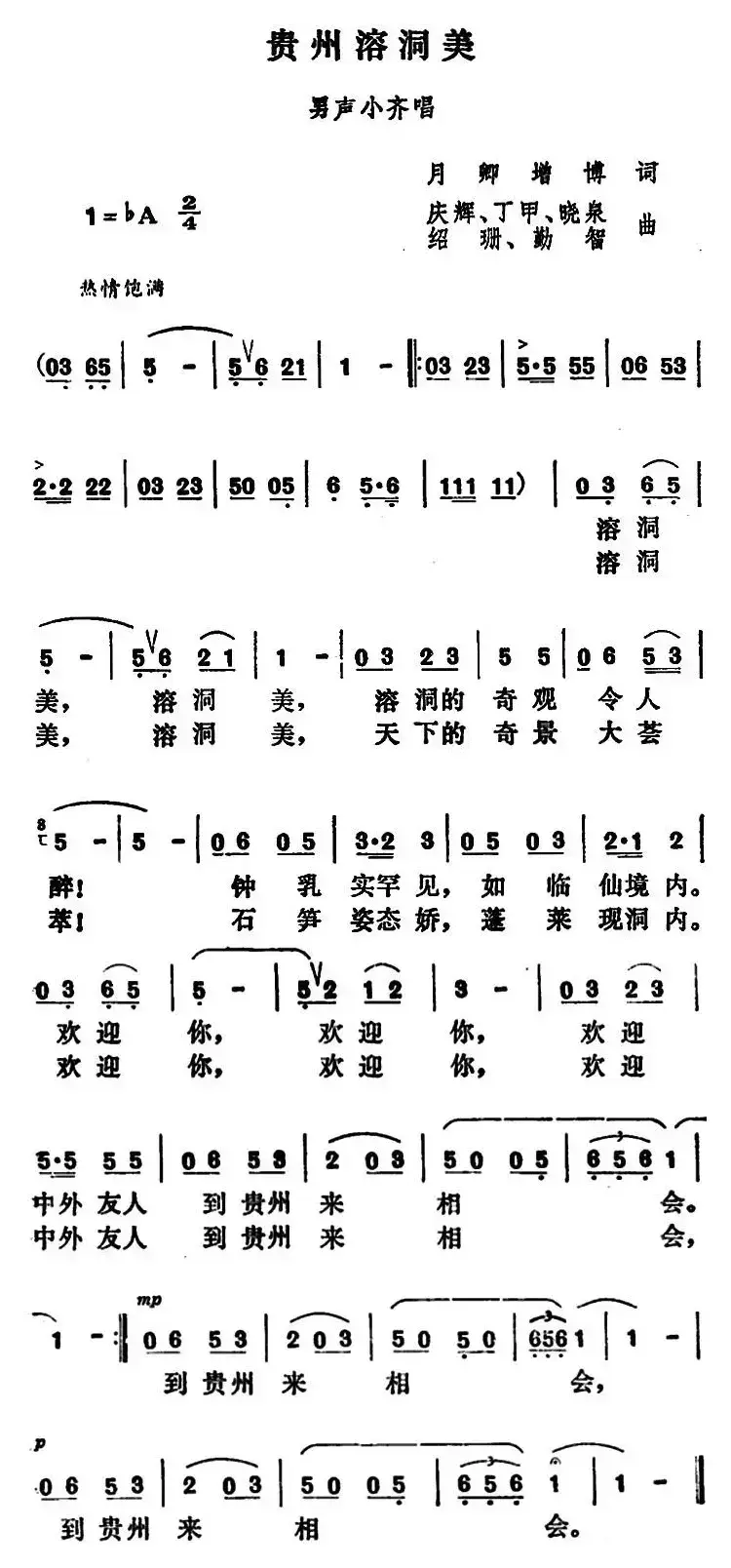 贵州溶洞美