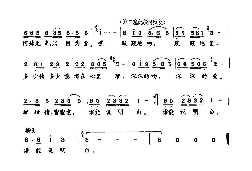 只因为爱