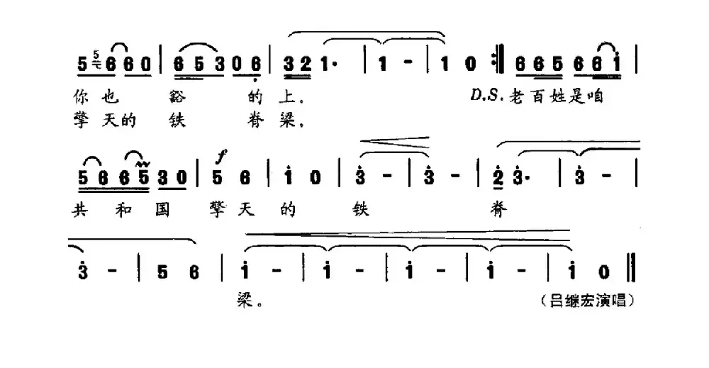 再生爹娘（大型交响声乐套曲《沂蒙红崖》​选曲）