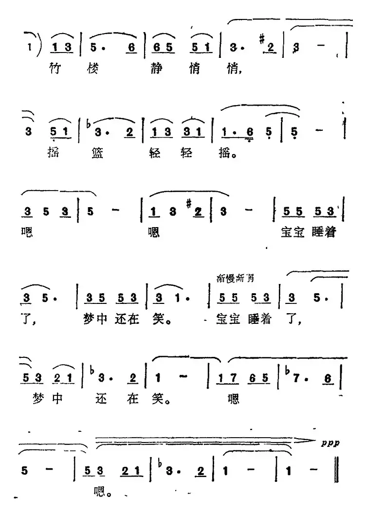 竹楼静悄悄 （陈克正词 曾海平曲）