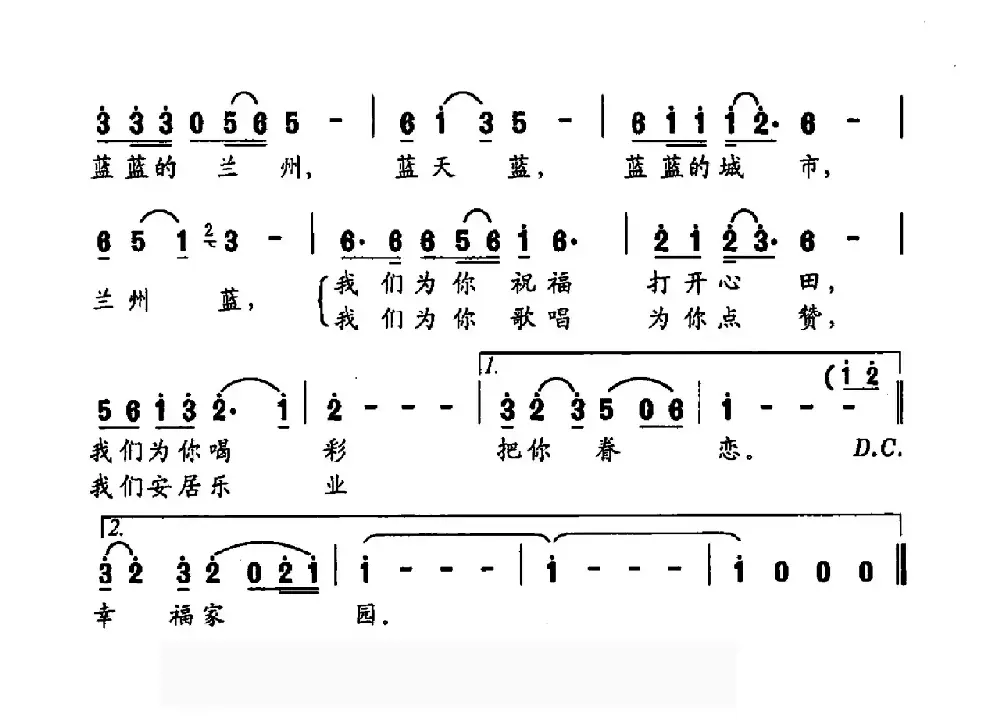 兰州的蓝