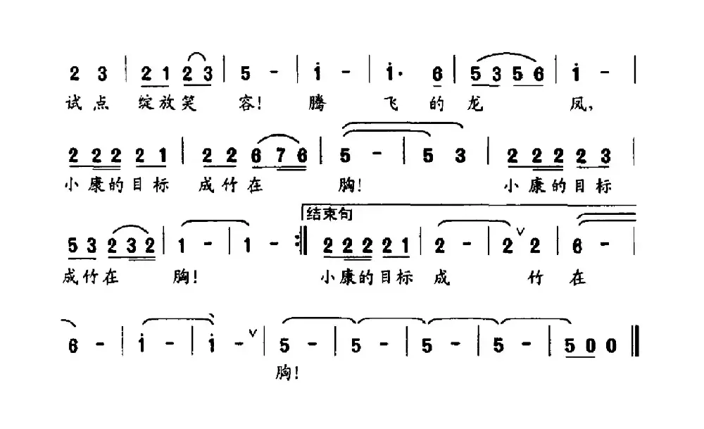 腾飞的龙凤