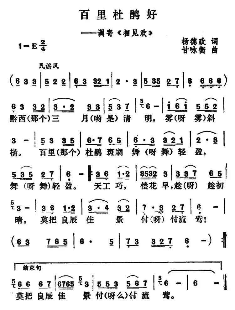 百里杜鹃好