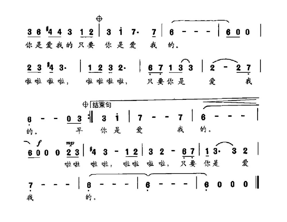 他是爱我的（舞剧《君生我未生》主题曲）