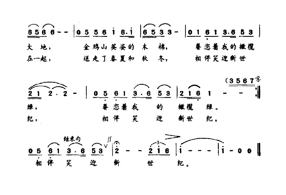 友谊关上的人