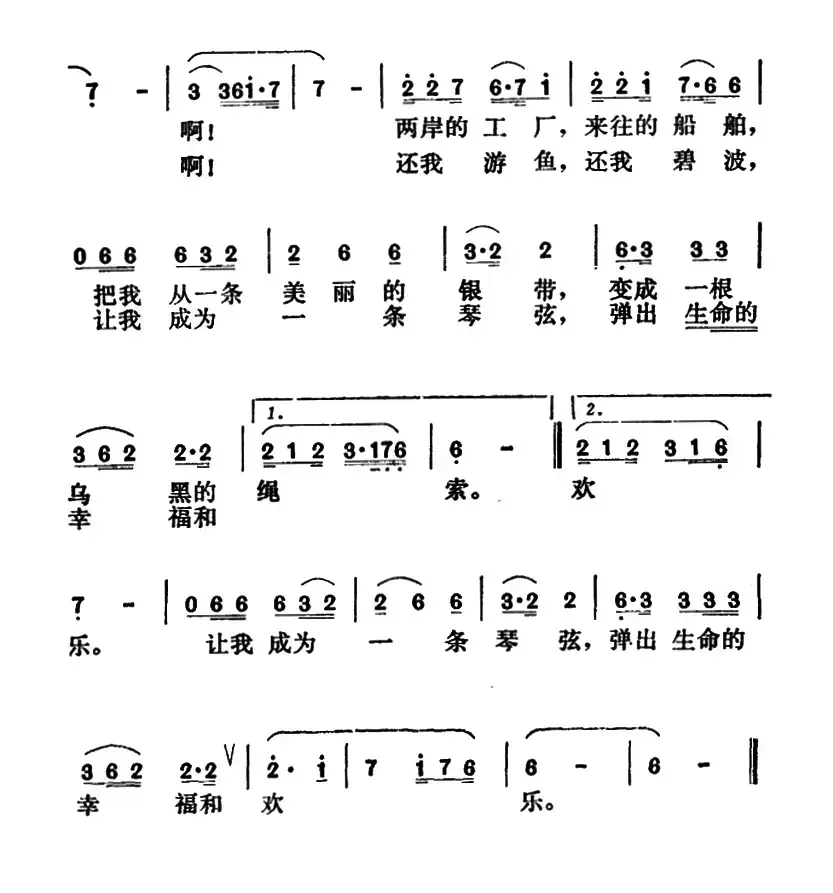 田野上有一条流泪的河