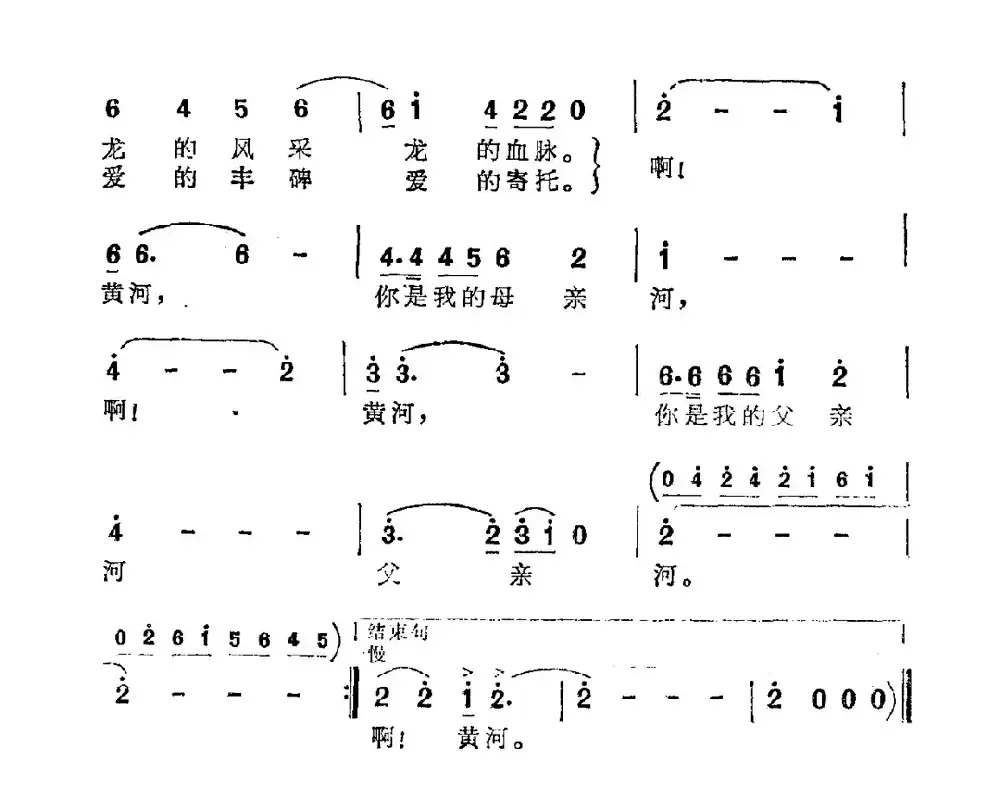 选择黄河