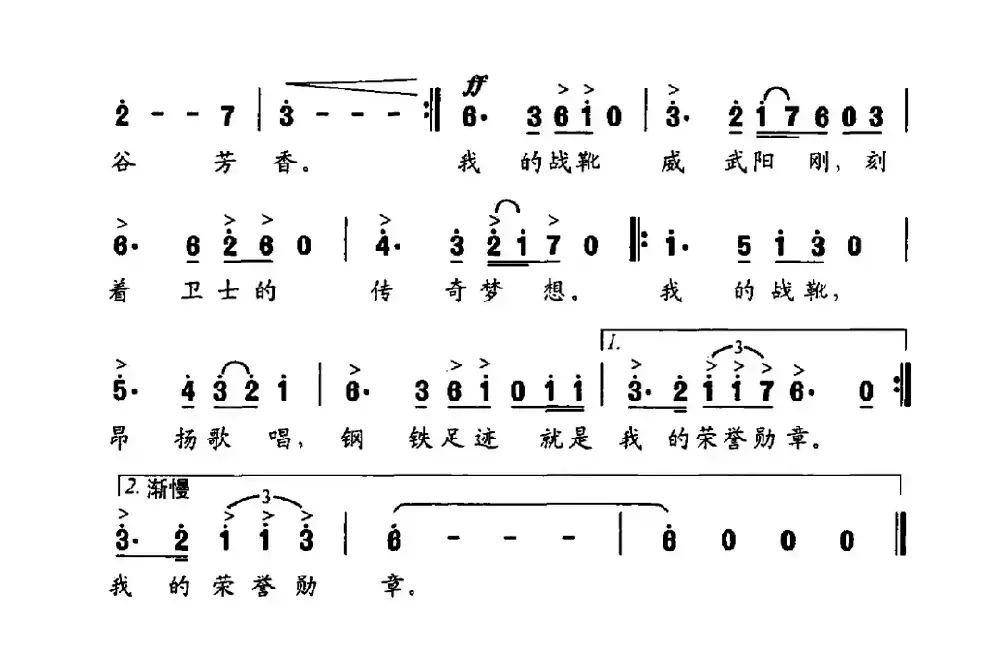 我的战靴