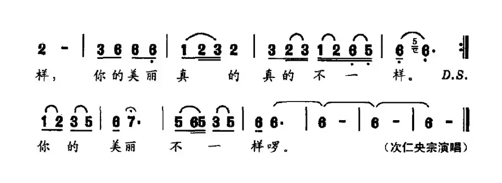 太阳照耀雪山上（又名：太阳照耀在雪山上）