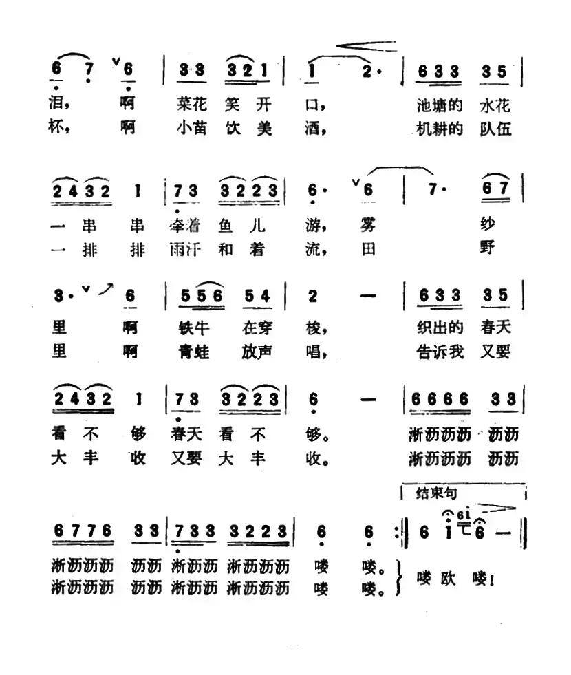 我在郊外走