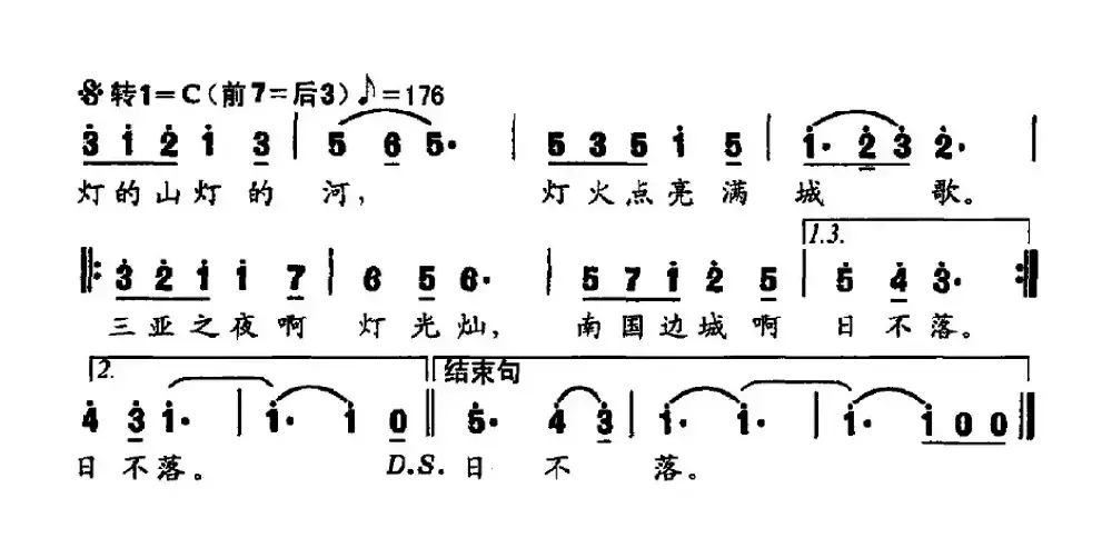 三亚灯火