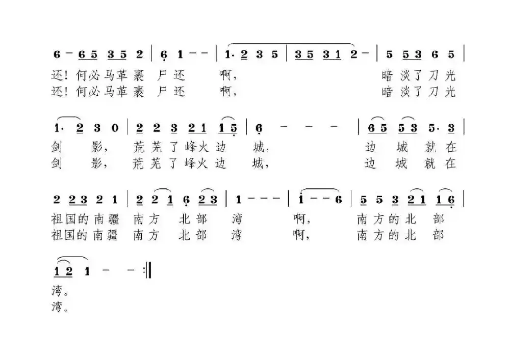 平夷大夫汉忠魂（广西历史剧《平夷大夫禤纯旺》）