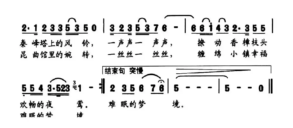 千灯之夜（张海词 潘振新曲）