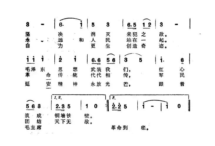 三大任务歌