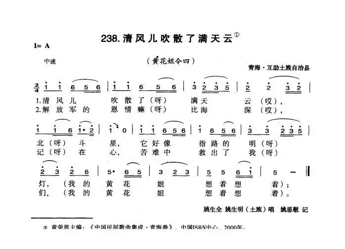 清风吹散了满天云