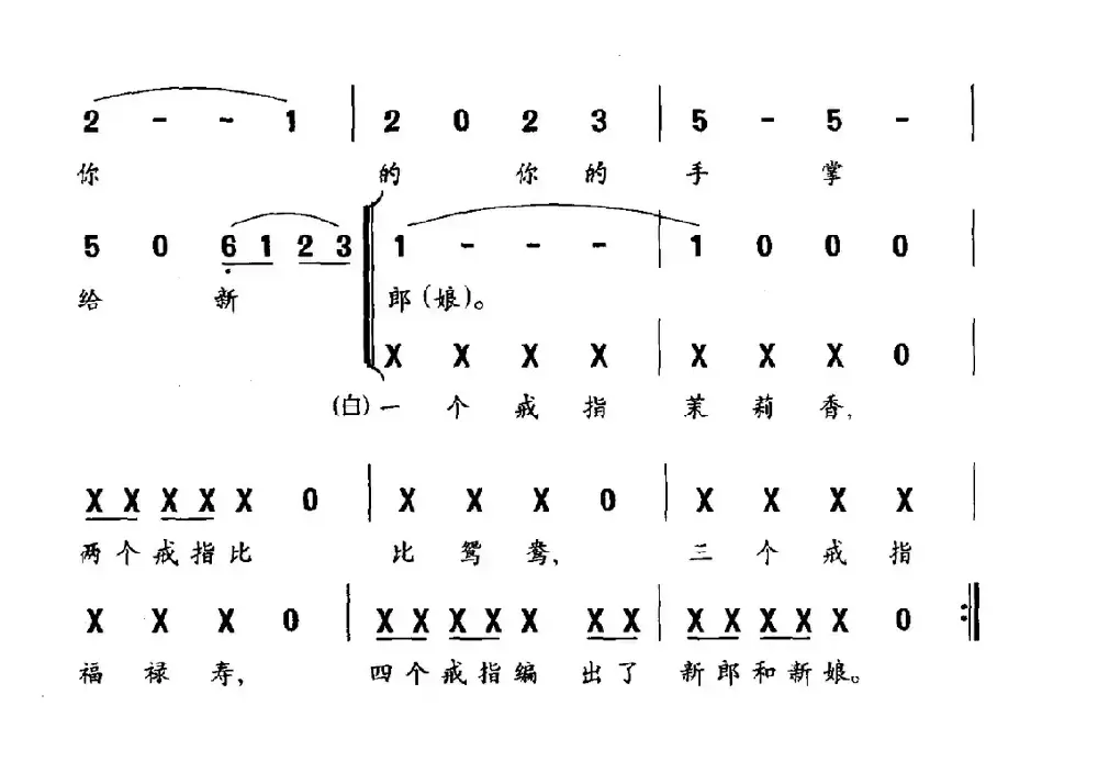 草戒指（朱海词 草菁曲）