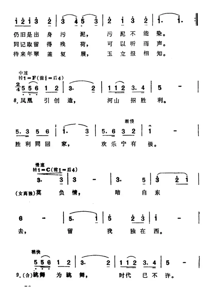 荷叶舞歌 