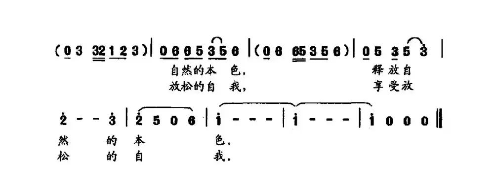 快也乐，慢也乐（民通独唱）