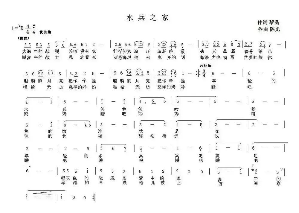 水兵之家