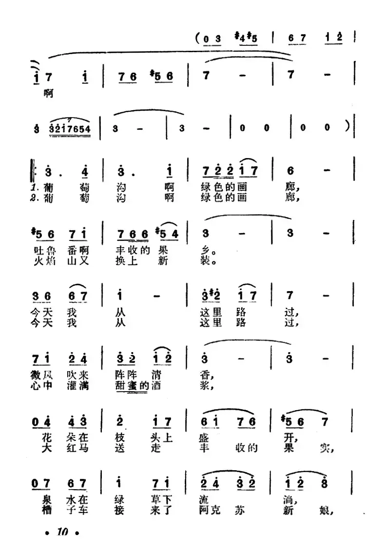 葡萄沟啊绿色的画廊