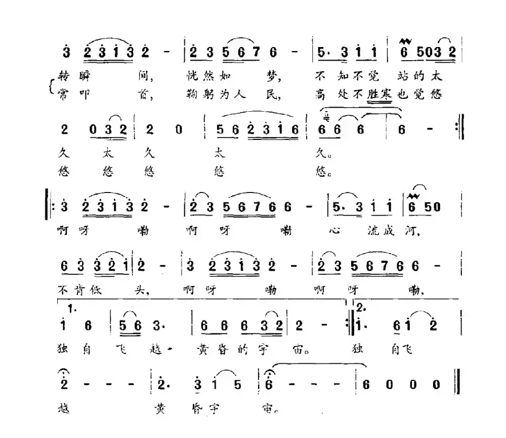 英雄（缅怀孔繁森同志）