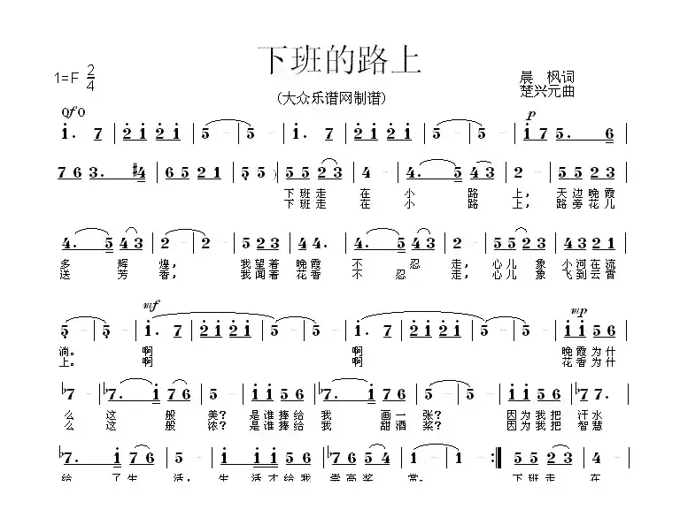 下班的路上