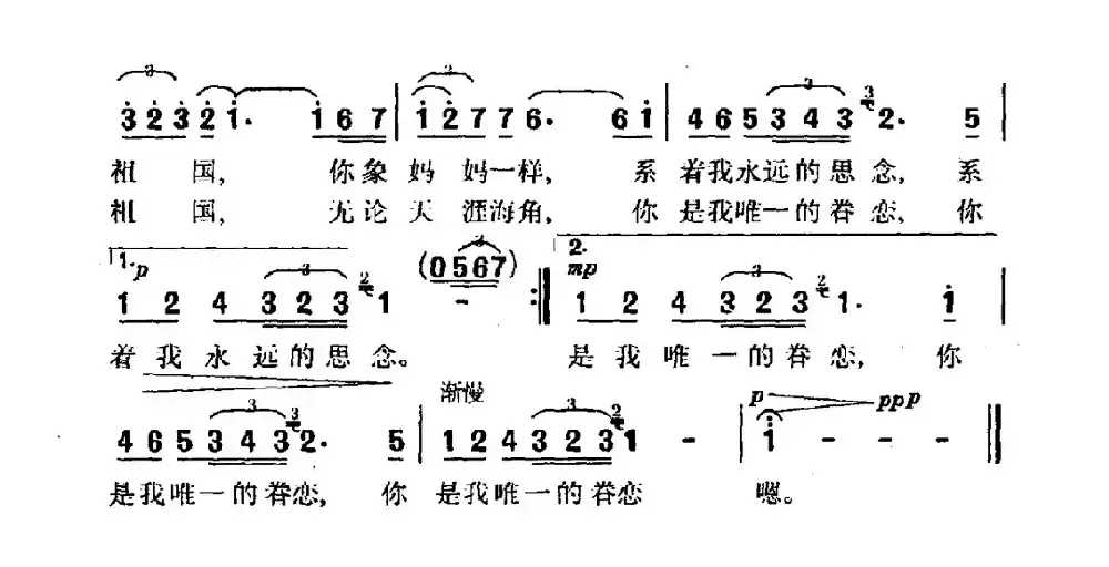 有一首歌（杨依群词 张剑平曲）