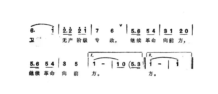 批林批孔当闯将