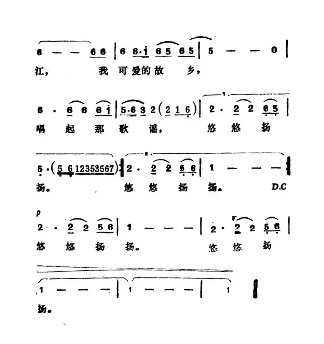 东江遥（电视片《东江之春》主题歌）