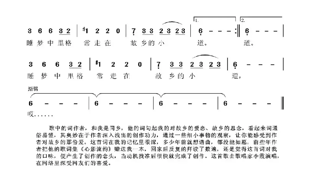 我的故乡好