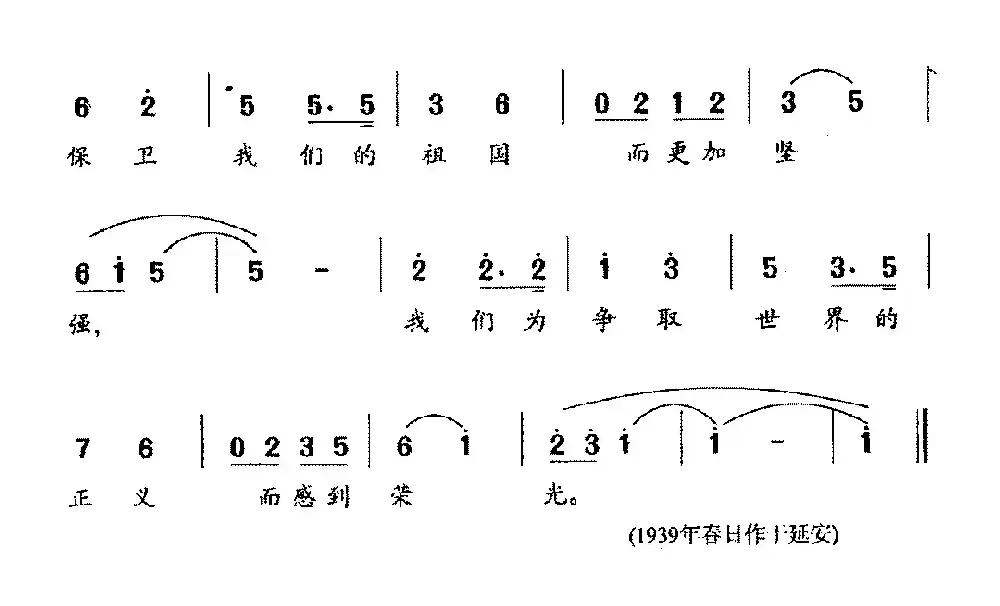 阳春（天蓝词 李焕之曲）