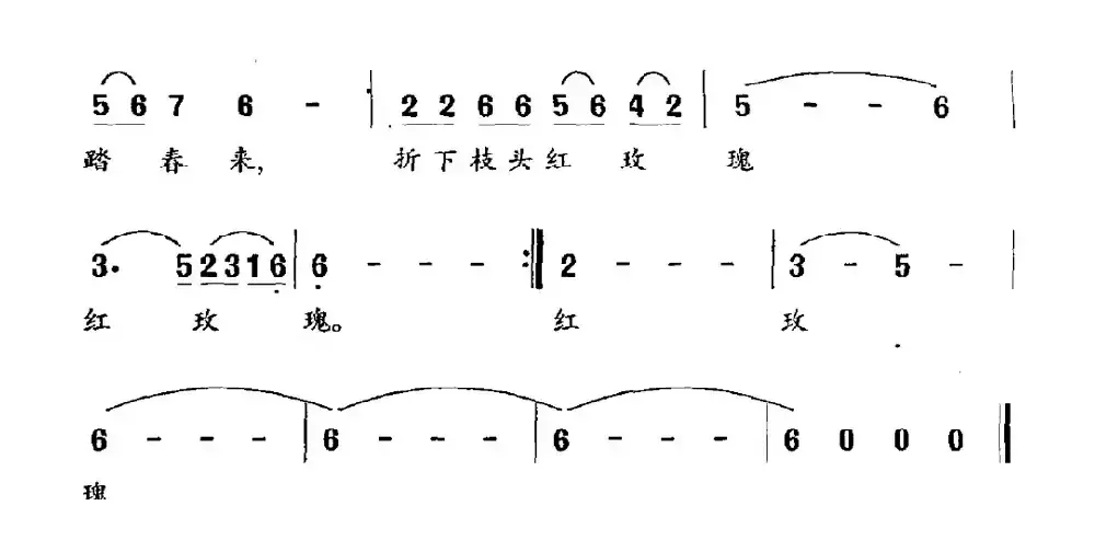 雪恋（电视剧《明月出天山》主题曲）