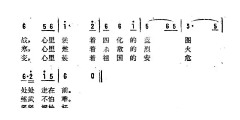 民兵之歌