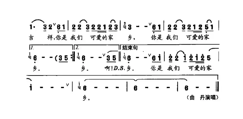 龙山，我们可爱的家乡